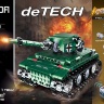 Конструктор Double E Cada Technics, Танк Tiger 1, 313 деталей, пульт управления - C51018W